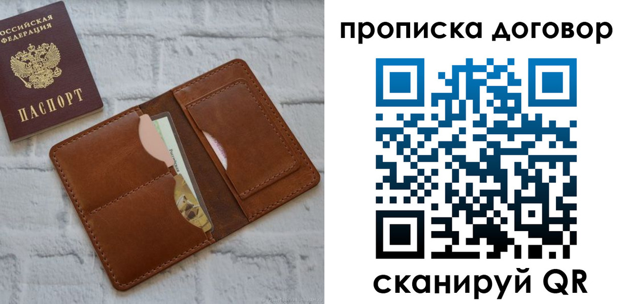 прописка для кредита в Малоярославце