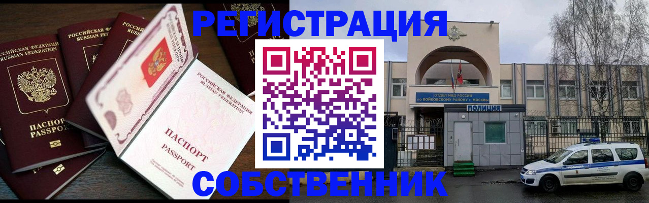 временная регистрация адрес в Малоярославце