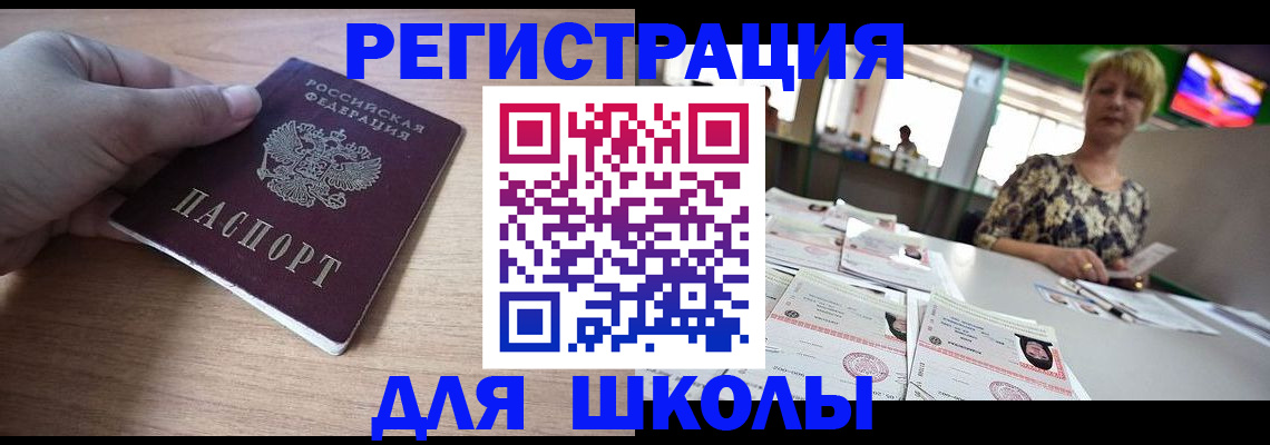 прописка штамп в Малоярославце