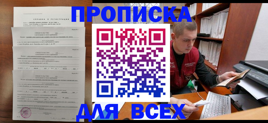 регистрация для школы в Малоярославце