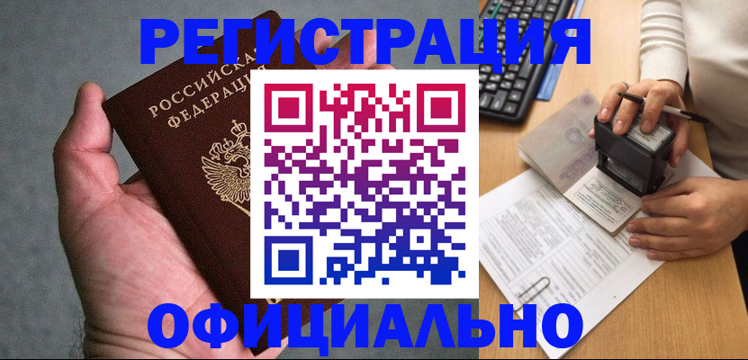 прописка 2025 в Малоярославце